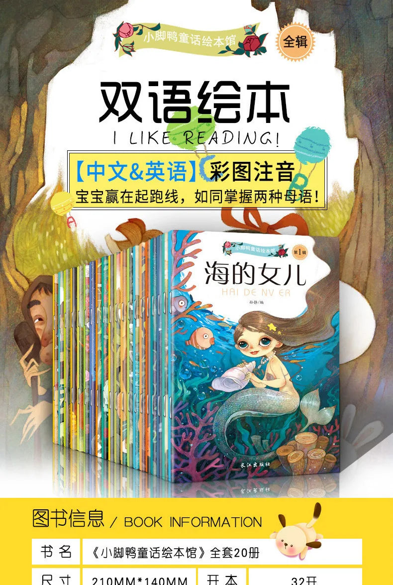 20 Books Chinese and English Bilingual Classic Fairy Tales Mandarin Character Han Zi Pin Yin Bedtime Reading Story Kids Age 0-6