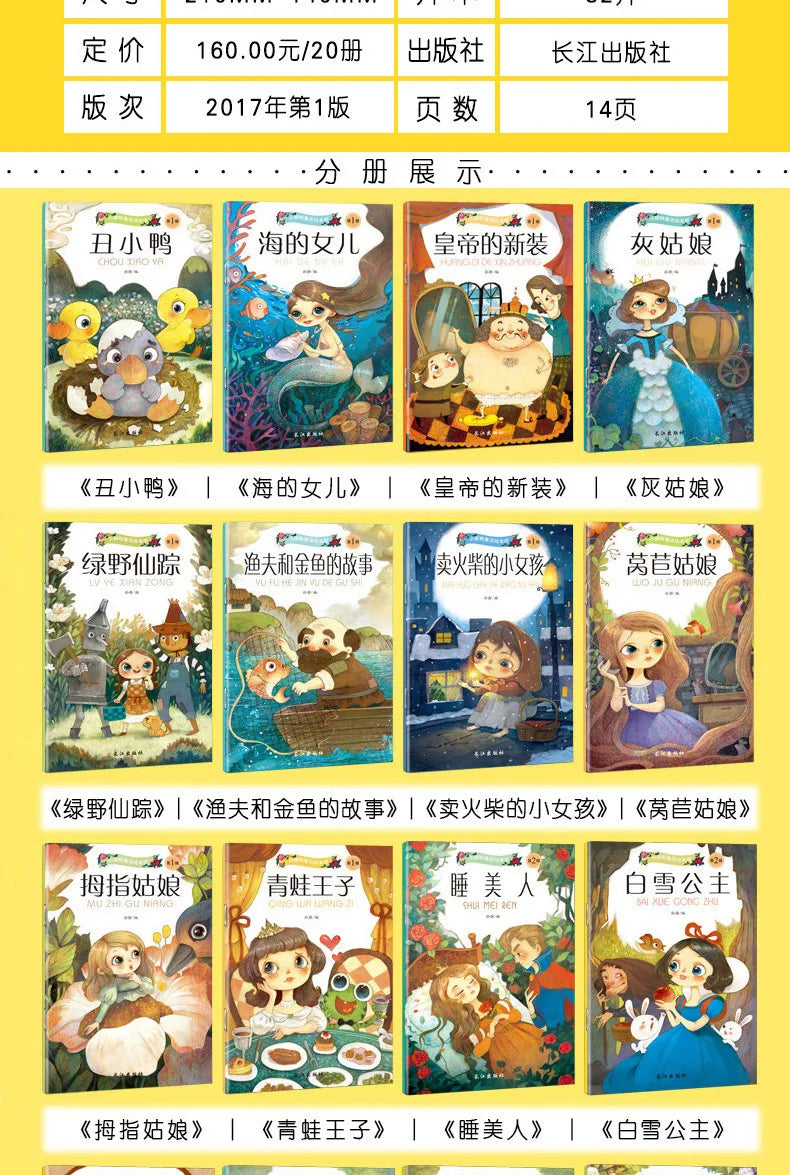 20 Books Chinese and English Bilingual Classic Fairy Tales Mandarin Character Han Zi Pin Yin Bedtime Reading Story Kids Age 0-6