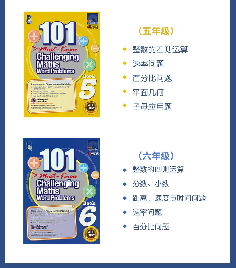 New 6 Pcs/Set 101 Challenging Maths Word Problems Books Singapore Primary School Grade 1-6 Math Practice Book