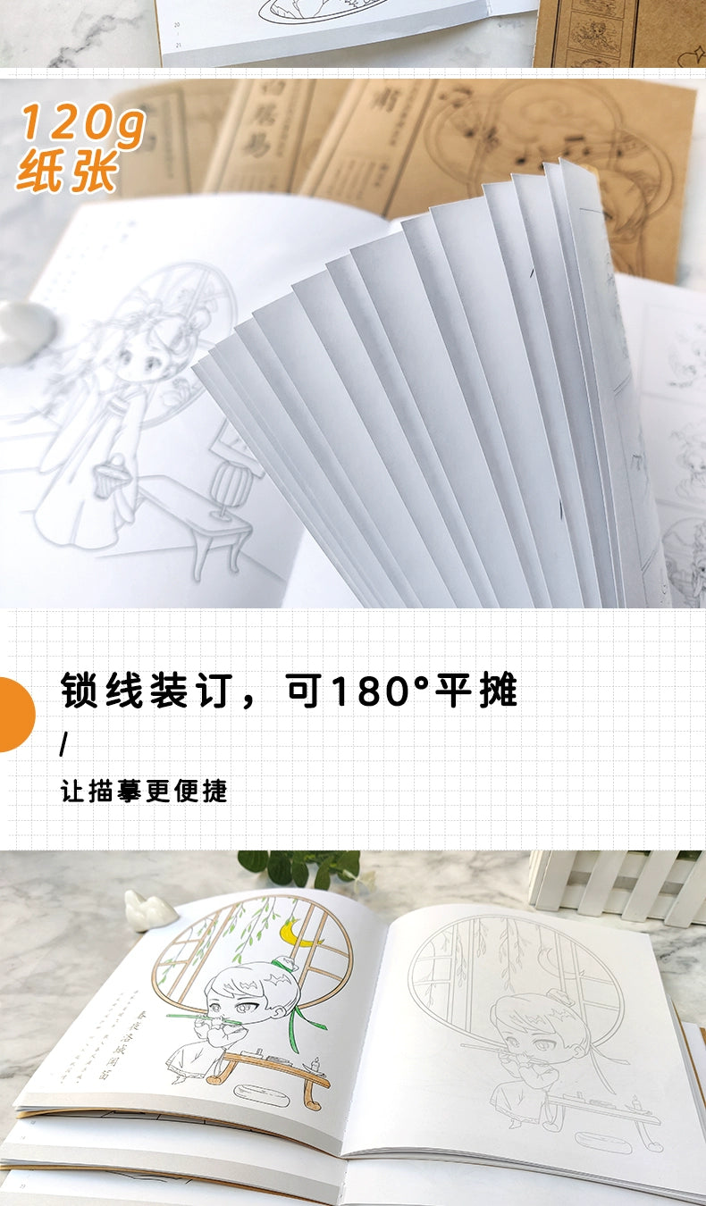 Chinese Style Ancient Poetry Copying And Coloring Q Version Of Children's Graffiti Painting book Li Bai ,Du Fu,Wang Wei