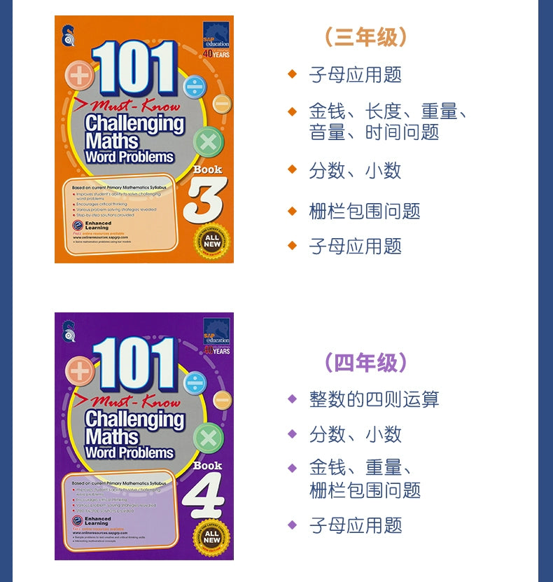 New 6 Pcs/Set 101 Challenging Maths Word Problems Books Singapore Primary School Grade 1-6 Math Practice Book