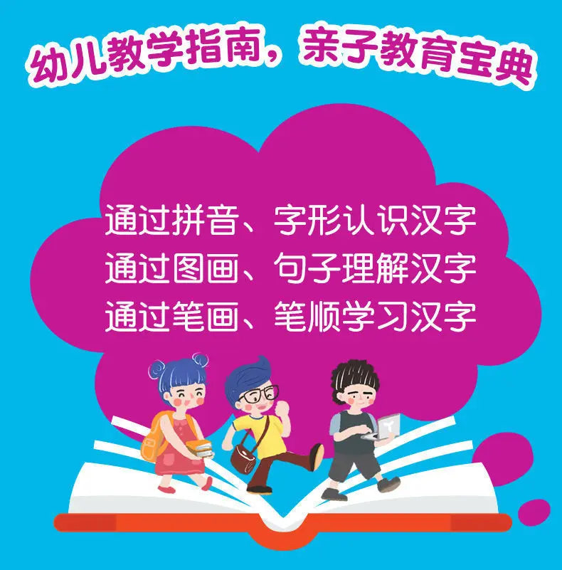 Preschool Essential 800 Word Book Chinese Characters Pinyin Stroke Picture Learning Chinese Books For Kids