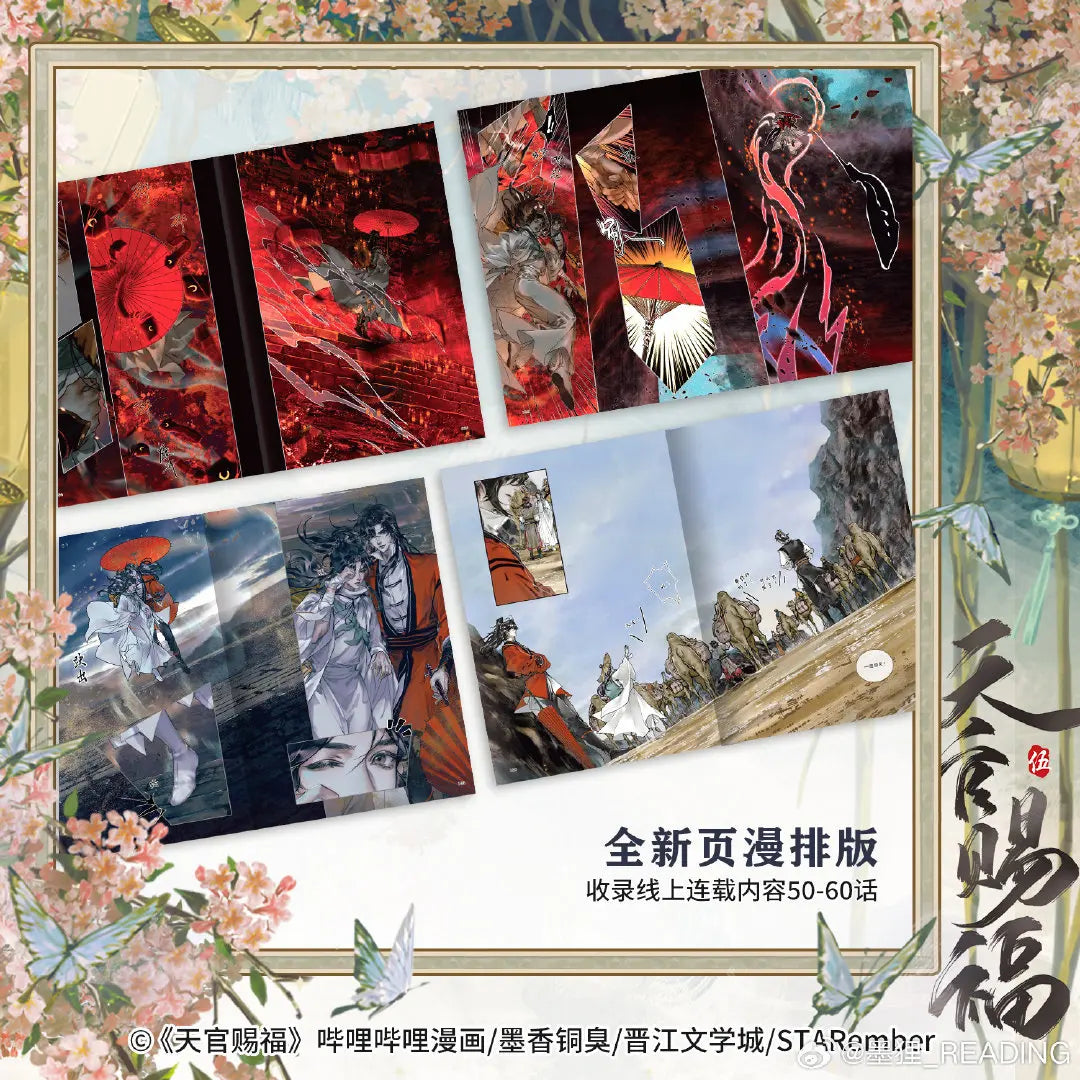 New Heaven Official's Blessing Chinese Manhwa Book Vol.5 Tian Guan Ci Fu Xie Lian, Hua Cheng STARember Illustrated Manga Book