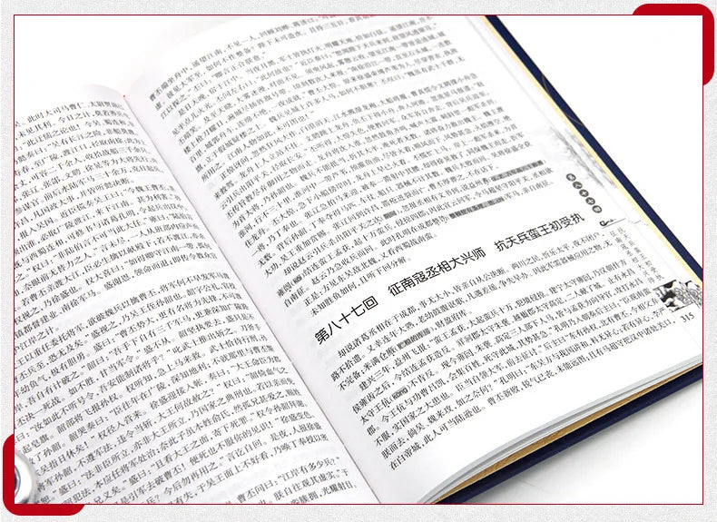 The Four Great Classical Novels, Reading Books for Primary School Students Outside of Class