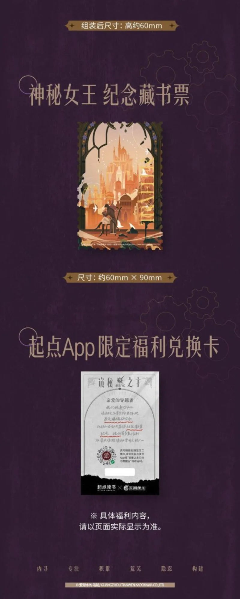 Lord of Mysteries Vol.9 Traveler Part 2 By Cuttlefish That Loves Diving Exclusive Special Edition Novel Books and Peripherals