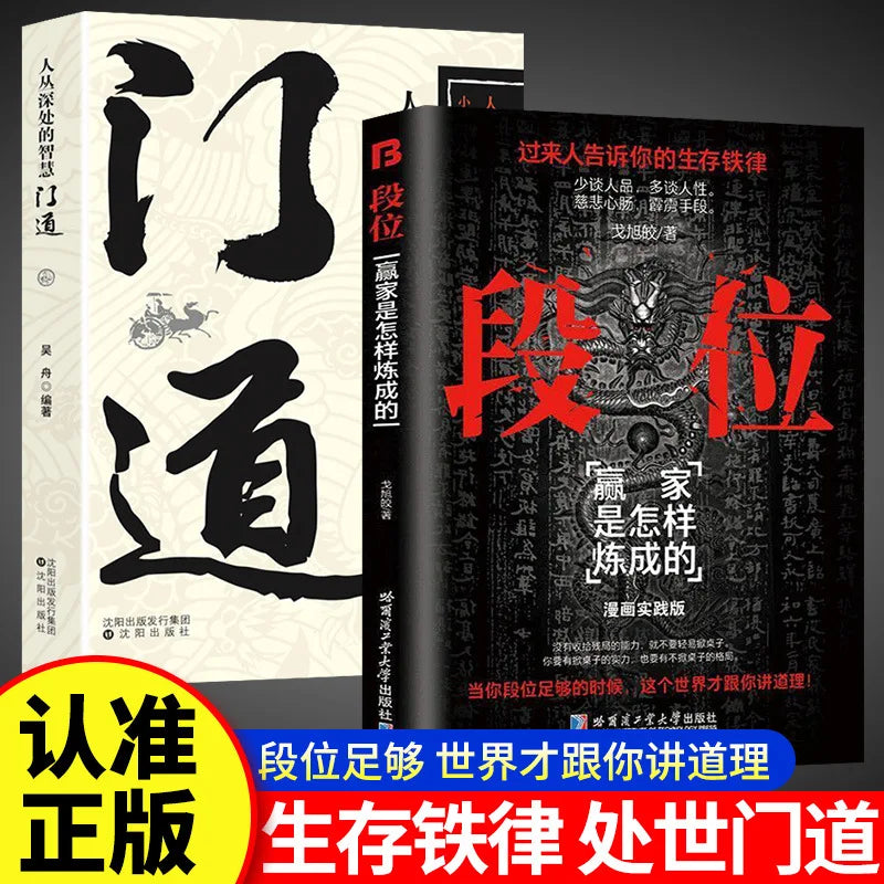 Self Improvement: The Way To Survive in Dealing with People, The Great Wisdom Book for Ordinary People To Counter Strike