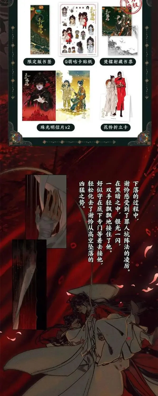 2024 Volume 1 2 3 4 Heaven Official's Blessing Official Comic Book Tian Guan Ci Fu Chinese BL Manhwa Special Edition Book 1 Book