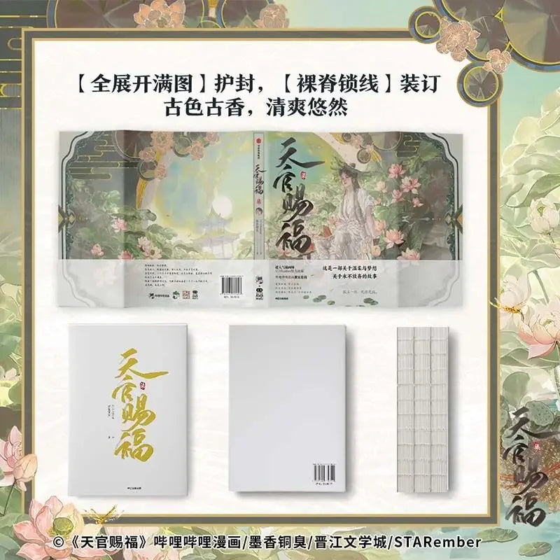 Heaven Official's Blessing Official Comic Vol.7 Book Tian Guan Ci Fu Manga Book Chinese BL Comics Xie Lian, Hua Cheng TGCF MXTX