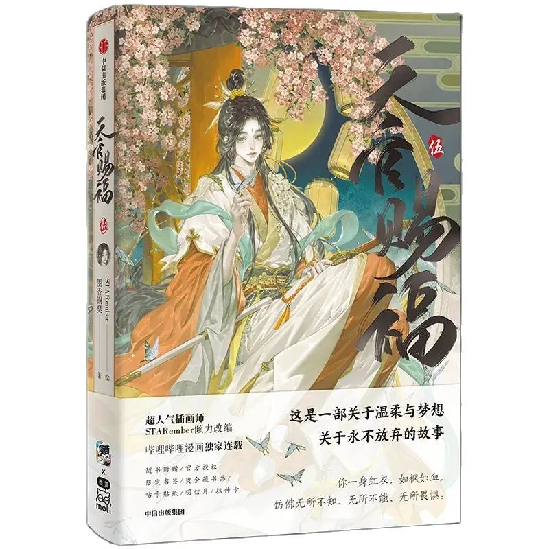 New Heaven Official's Blessing Chinese Manhwa Book Vol.5 Tian Guan Ci Fu Xie Lian, Hua Cheng STARember Illustrated Manga Book