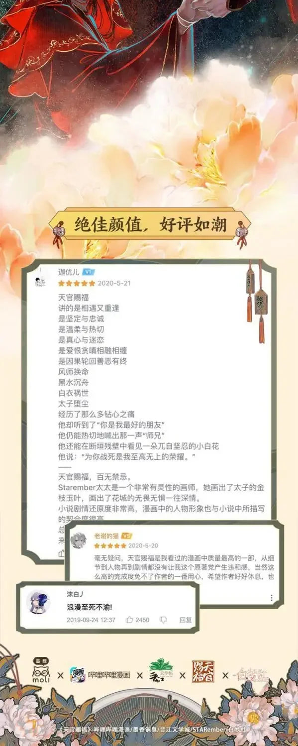 2024 Volume 1 2 3 4 Heaven Official's Blessing Official Comic Book Tian Guan Ci Fu Chinese BL Manhwa Special Edition Book 1 Book