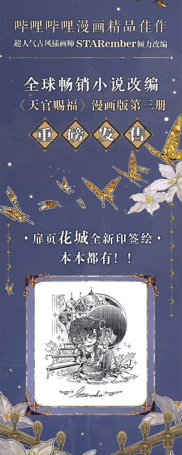 2024 Volume 1 2 3 4 Heaven Official's Blessing Official Comic Book Tian Guan Ci Fu Chinese BL Manhwa Special Edition Book 1 Book