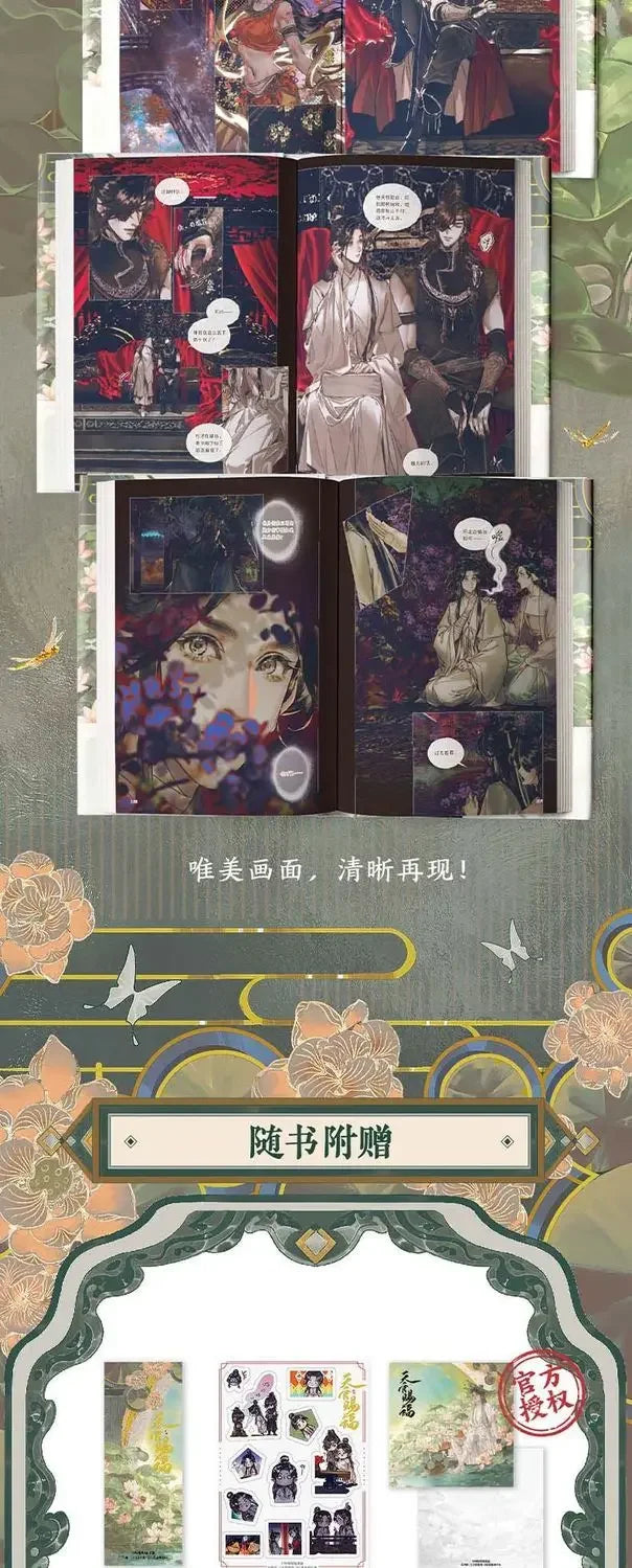 Heaven Official's Blessing Official Comic Vol.7 Book Tian Guan Ci Fu Manga Book Chinese BL Comics Xie Lian, Hua Cheng TGCF MXTX