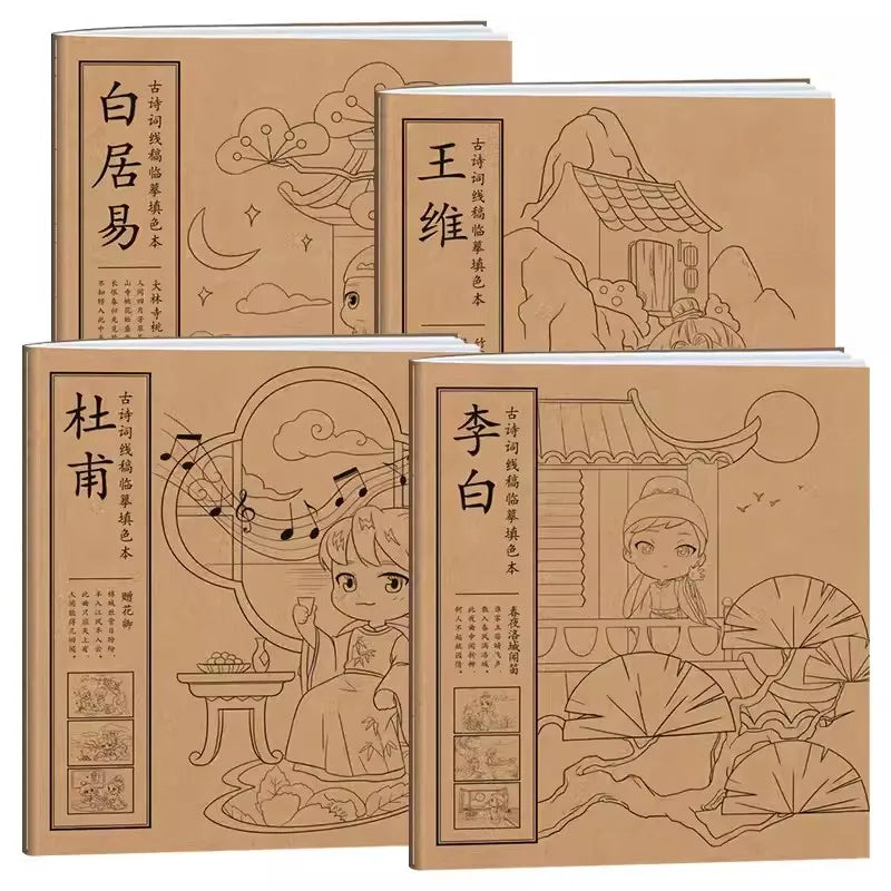 Chinese Style Ancient Poetry Copying And Coloring Q Version Of Children's Graffiti Painting book Li Bai ,Du Fu,Wang Wei