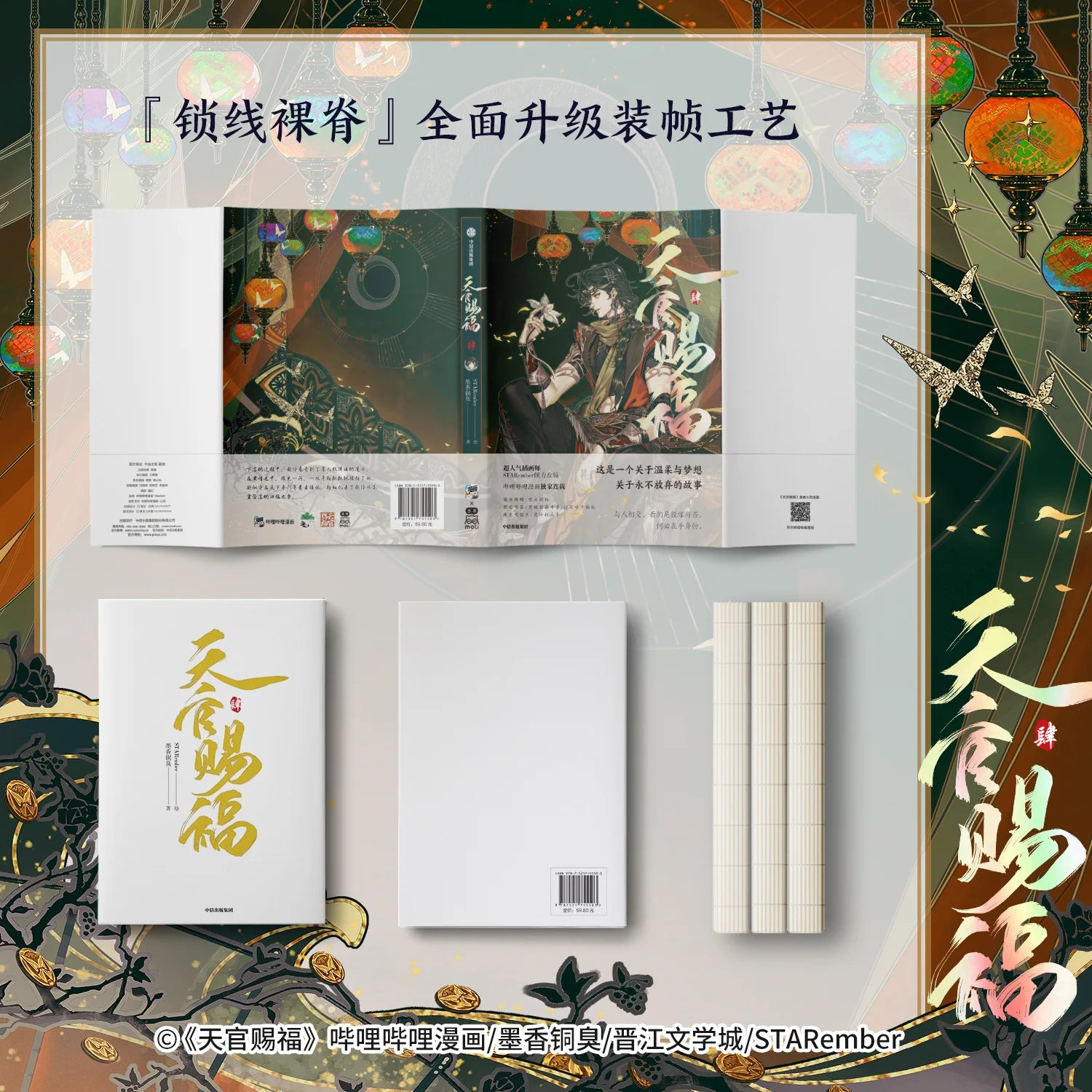 Heaven Official's Blessing: Tian Guan Ci Fu Vol.4 Manga Book by MXTX Xie Lian, Hua Cheng Chinese BL Manhwa Story Book