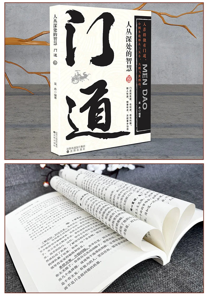 Self Improvement: The Way To Survive in Dealing with People, The Great Wisdom Book for Ordinary People To Counter Strike