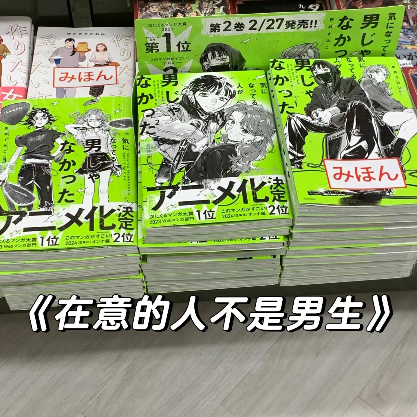 Vol.1/2/3 The Guy She Was Interested In Wasn't A Guy At All,she wasn't a guy, in Japanese Campus Youth Manga Books