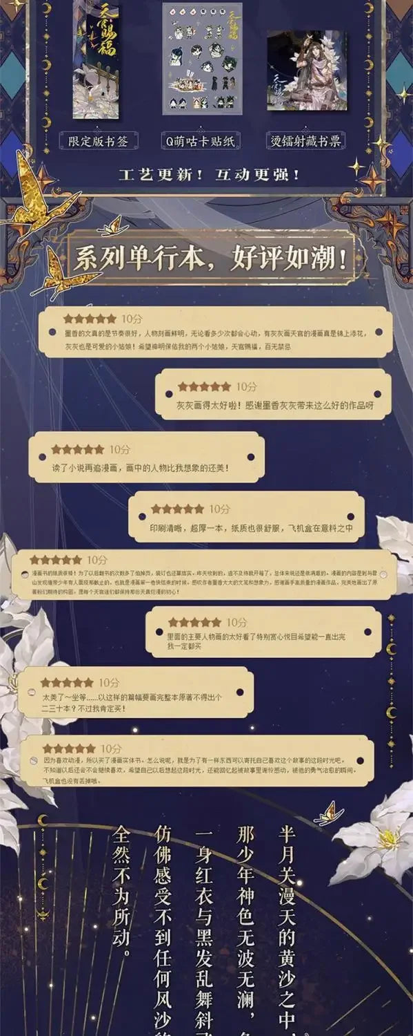 2024 Volume 1 2 3 4 Heaven Official's Blessing Official Comic Book Tian Guan Ci Fu Chinese BL Manhwa Special Edition Book 1 Book