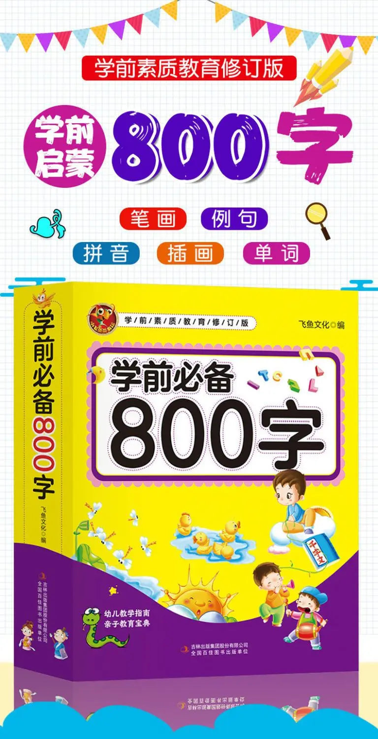 Preschool Essential 800 Word Book Chinese Characters Pinyin Stroke Picture Learning Chinese Books For Kids