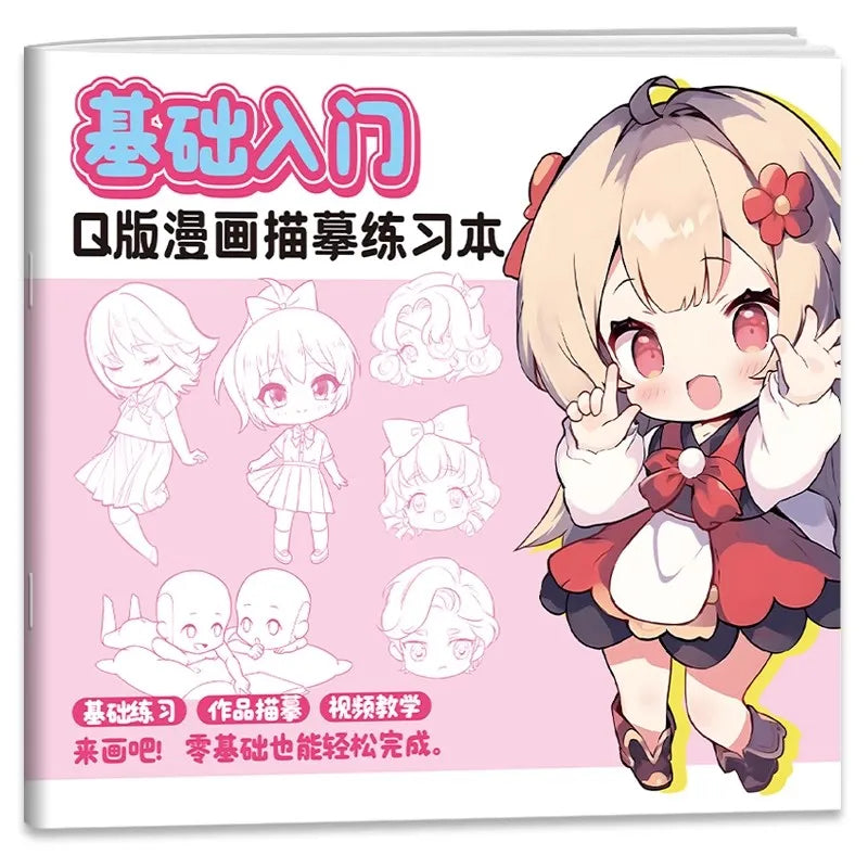 Q-version Comic Tomb Drawing Exercise Book Basic Introduction+Human Dynamics Children's Pencil Drawing Copy Coloring Album Book