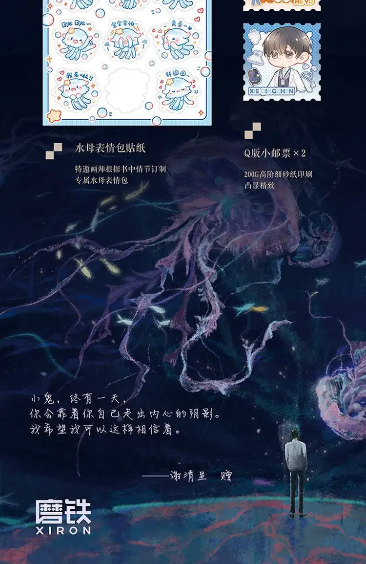 Danmei Bing An Ben Novel Book Vol.1(2 Books) Case File Compendium Author Rou Bao Bu Chi Rou New Work Chinese Suspense BL Novels