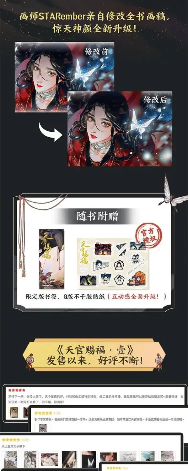 2024 Volume 1 2 3 4 Heaven Official's Blessing Official Comic Book Tian Guan Ci Fu Chinese BL Manhwa Special Edition Book 1 Book