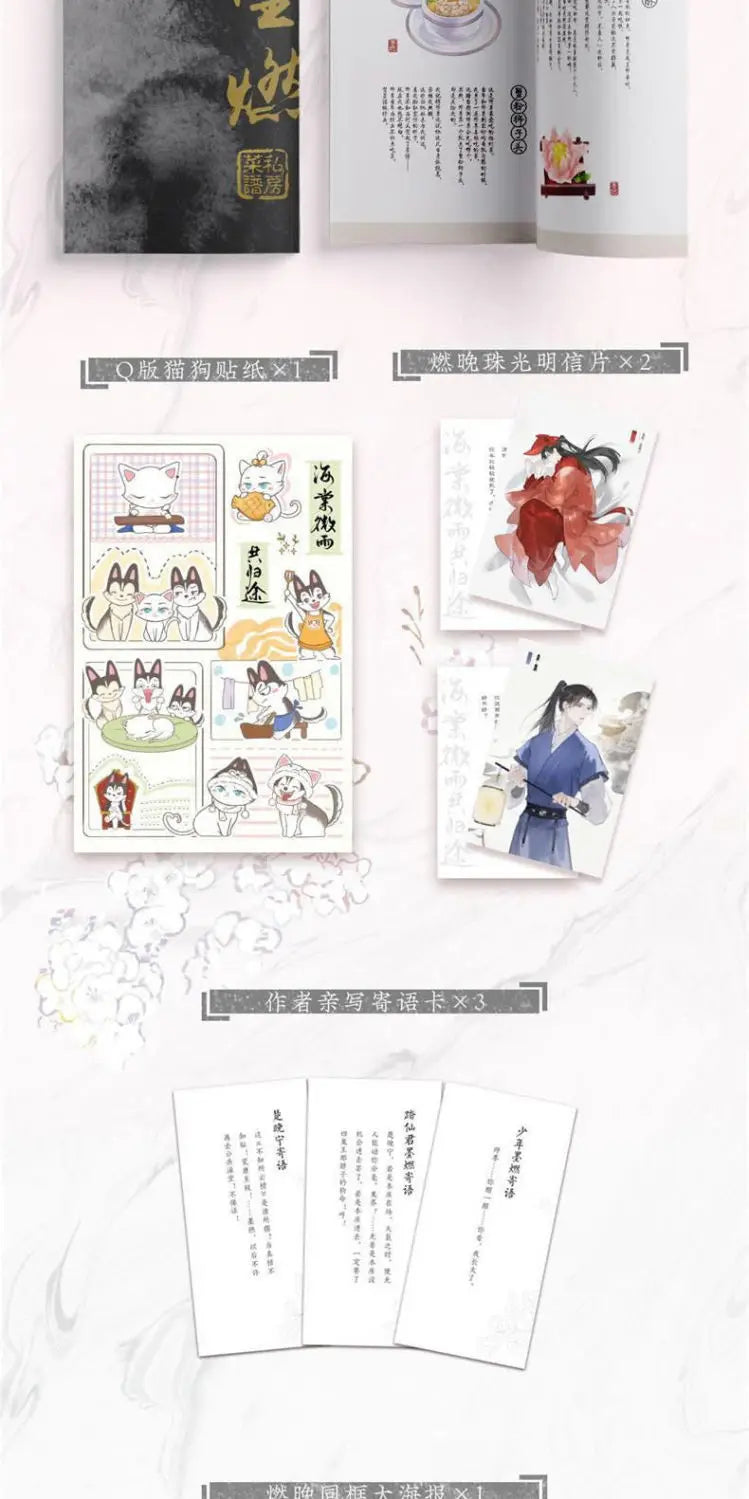 Volume 1-4  Hai Tang Wei Yu Gong Gui Tu Chinese Fantasy Official Novel Husky And His White Cat Shi Zun Fiction Book