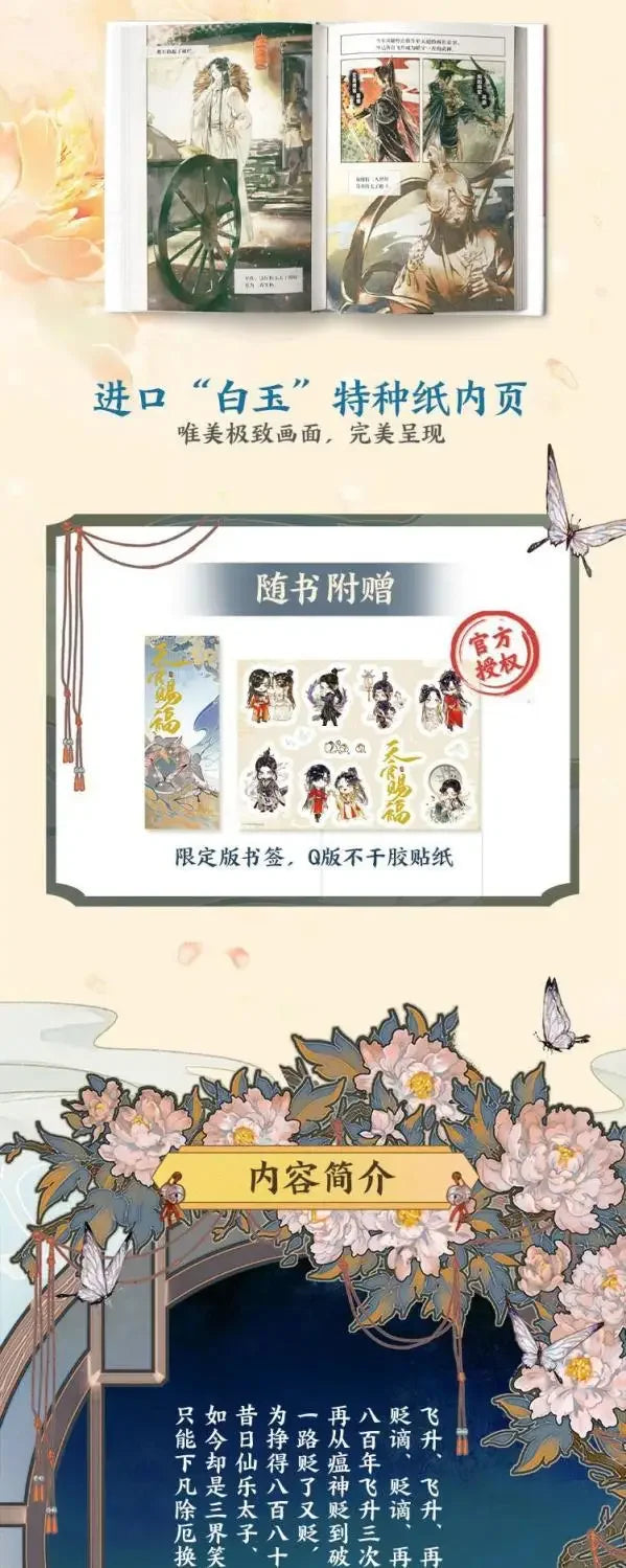 2024 Volume 1 2 3 4 Heaven Official's Blessing Official Comic Book Tian Guan Ci Fu Chinese BL Manhwa Special Edition Book 1 Book