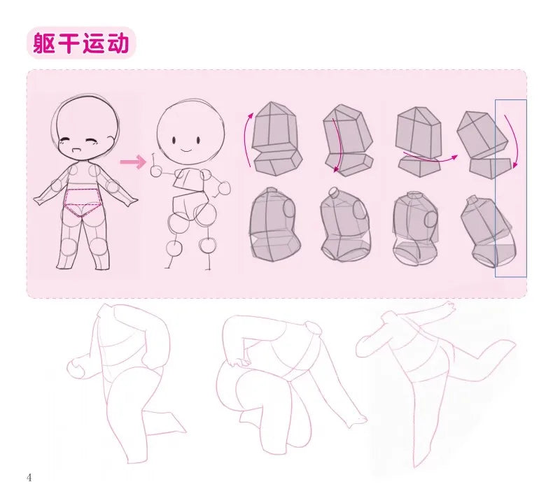 Q-version Comic Tomb Drawing Exercise Book Basic Introduction+Human Dynamics Children's Pencil Drawing Copy Coloring Album Book