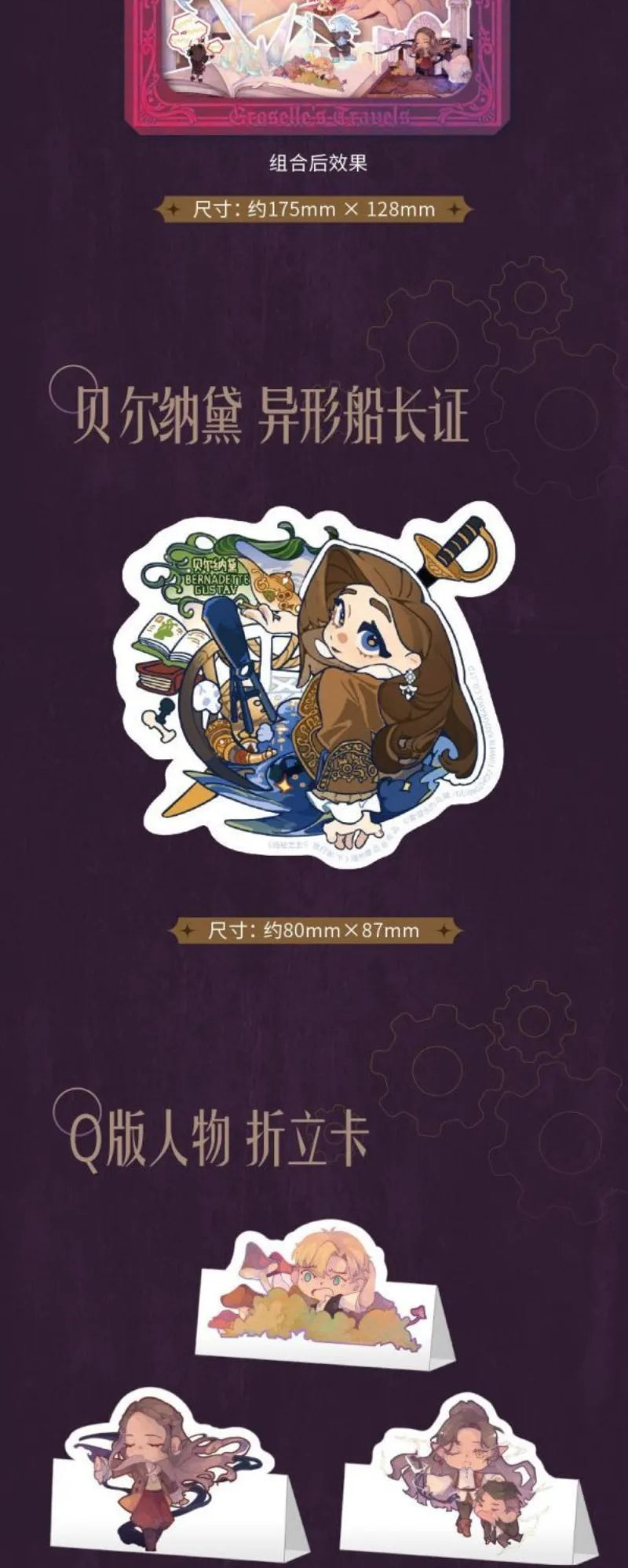 Lord of Mysteries Vol.9 Traveler Part 2 By Cuttlefish That Loves Diving Exclusive Special Edition Novel Books and Peripherals