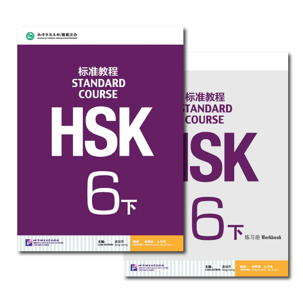 HSK Books Standard Course Workbooks And Textbooks Two Books Per Set Learn Chinese Pinyin Book Accompanying Audio