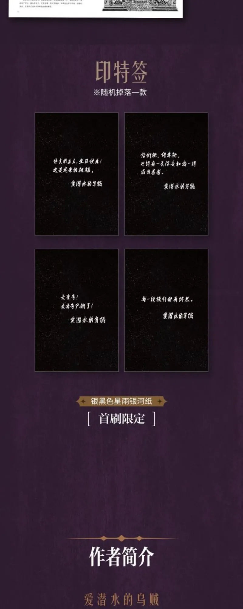 Lord of Mysteries Vol.9 Traveler Part 2 By Cuttlefish That Loves Diving Exclusive Special Edition Novel Books and Peripherals