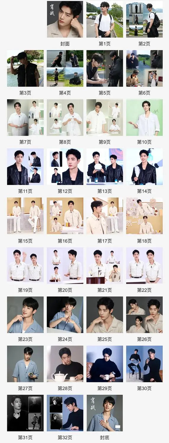 2024 Year Xiao Zhan Studio Weibo Photo Book Photo Album Memorial Magazine Album Star Customized Album Creative Gift