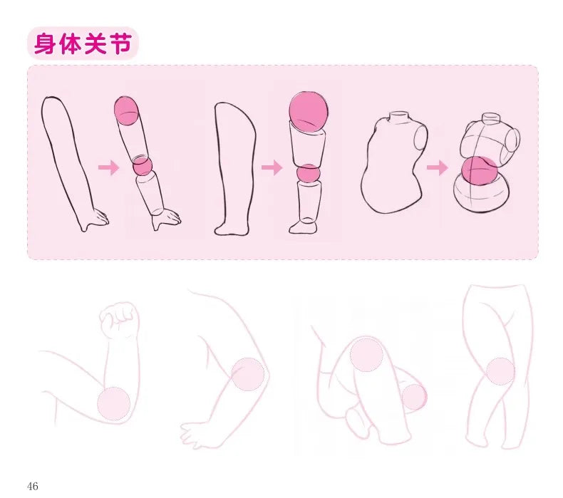 Q-version Comic Tomb Drawing Exercise Book Basic Introduction+Human Dynamics Children's Pencil Drawing Copy Coloring Album Book