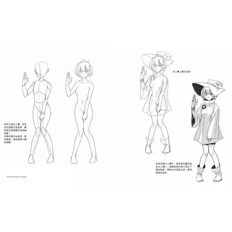 Korean Painter's TACO Cui Yuan Xi Animation Character Quick Drawing Technique Art Book in Chinese