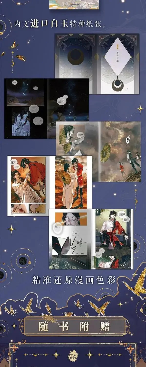 2024 Volume 1 2 3 4 Heaven Official's Blessing Official Comic Book Tian Guan Ci Fu Chinese BL Manhwa Special Edition Book 1 Book