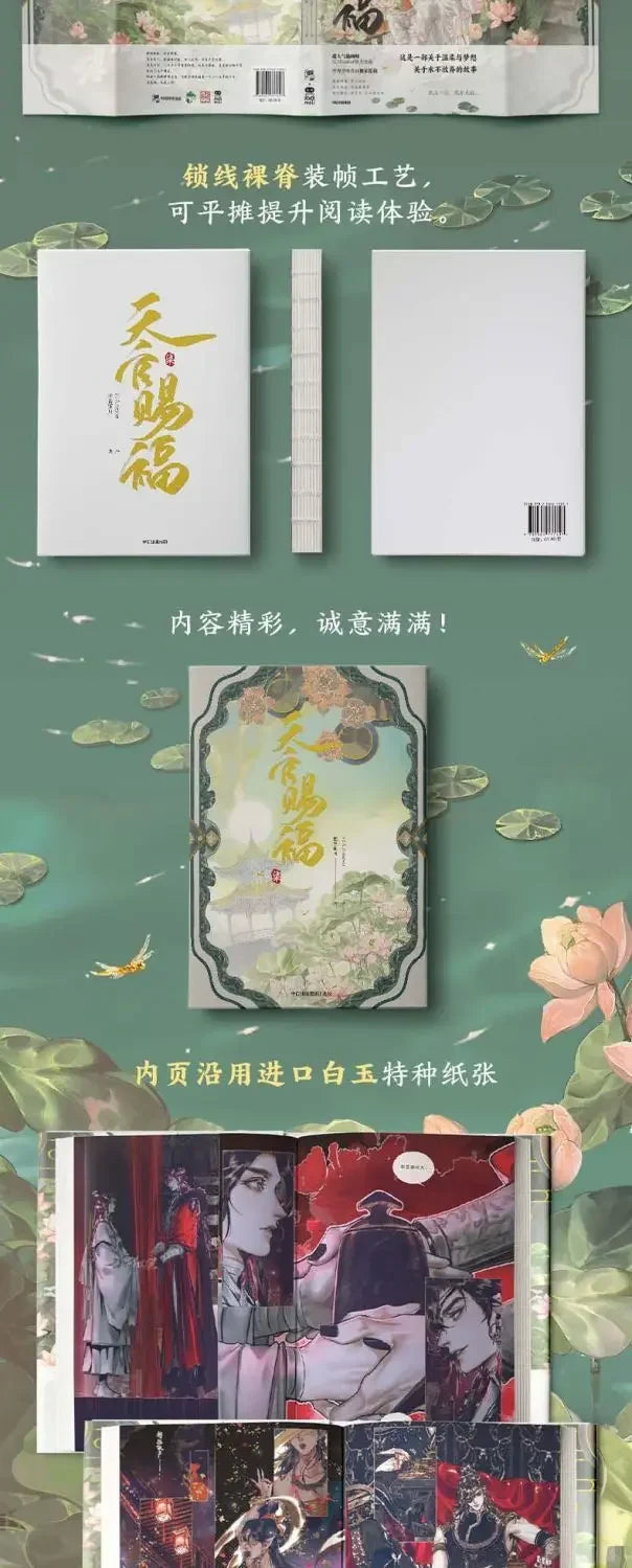 Heaven Official's Blessing Official Comic Vol.7 Book Tian Guan Ci Fu Manga Book Chinese BL Comics Xie Lian, Hua Cheng TGCF MXTX