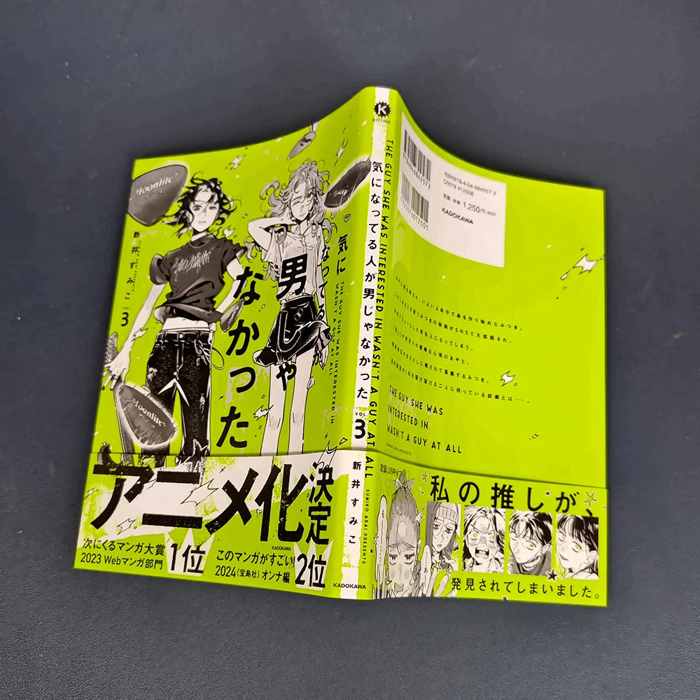 Vol.1/2/3 The Guy She Was Interested In Wasn't A Guy At All,she wasn't a guy, in Japanese Campus Youth Manga Books