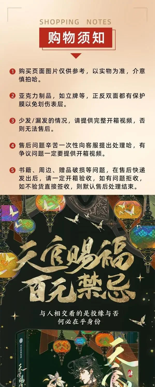 2024 Volume 1 2 3 4 Heaven Official's Blessing Official Comic Book Tian Guan Ci Fu Chinese BL Manhwa Special Edition Book 1 Book