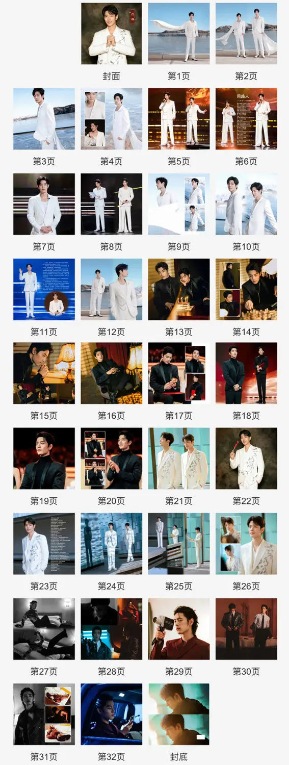 2024 Year Xiao Zhan Studio Weibo Photo Book Photo Album Memorial Magazine Album Star Customized Album Creative Gift