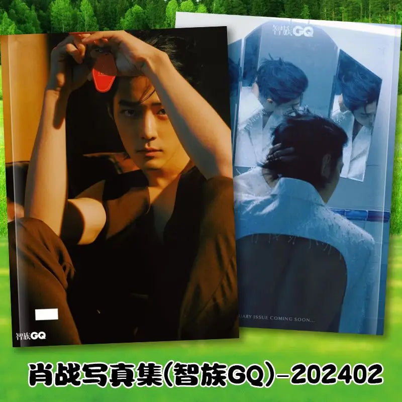 2024 Year Xiao Zhan Studio Weibo Photo Book Photo Album Memorial Magazine Album Star Customized Album Creative Gift