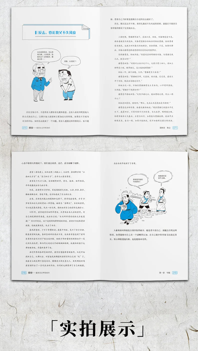 Self Improvement: The Way To Survive in Dealing with People, The Great Wisdom Book for Ordinary People To Counter Strike