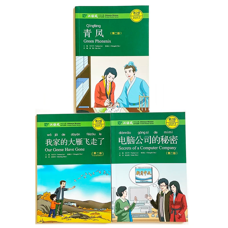 7 Books/Set  Chinese Breeze Graded Reader Series Level 2 : 500 Word (2nd Edition) Collection Story Books Learning Education