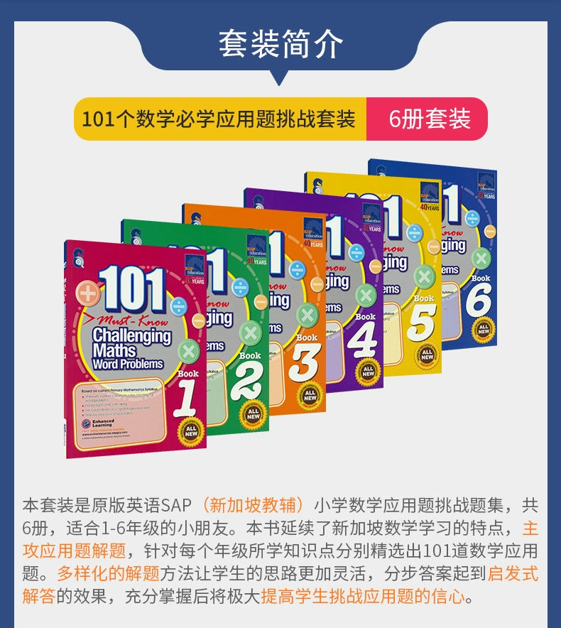New 6 Pcs/Set 101 Challenging Maths Word Problems Books Singapore Primary School Grade 1-6 Math Practice Book