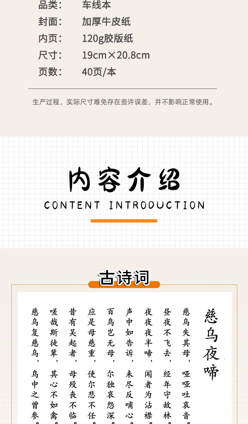 Chinese Style Ancient Poetry Copying And Coloring Q Version Of Children's Graffiti Painting book Li Bai ,Du Fu,Wang Wei