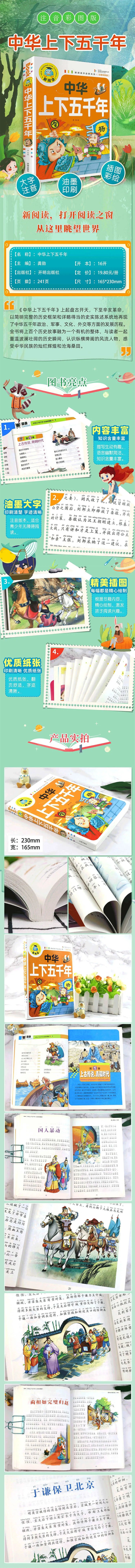 Chinese Mandarin Story Book Five thousand years of Chinese history Pin Yin Learning Study Chinese Book for Kids Toddlers