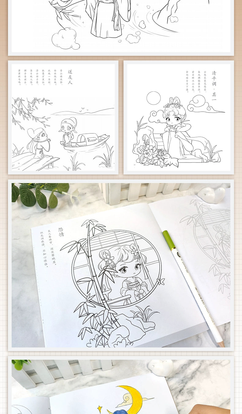 Chinese Style Ancient Poetry Copying And Coloring Q Version Of Children's Graffiti Painting book Li Bai ,Du Fu,Wang Wei
