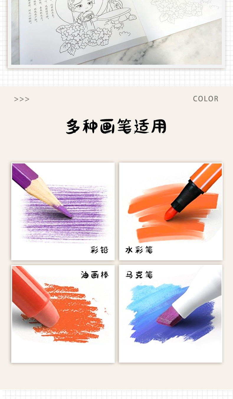 Chinese Style Ancient Poetry Copying And Coloring Q Version Of Children's Graffiti Painting book Li Bai ,Du Fu,Wang Wei