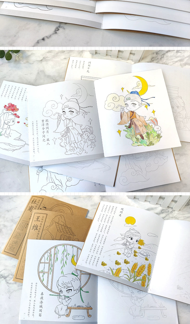 Chinese Style Ancient Poetry Copying And Coloring Q Version Of Children's Graffiti Painting book Li Bai ,Du Fu,Wang Wei