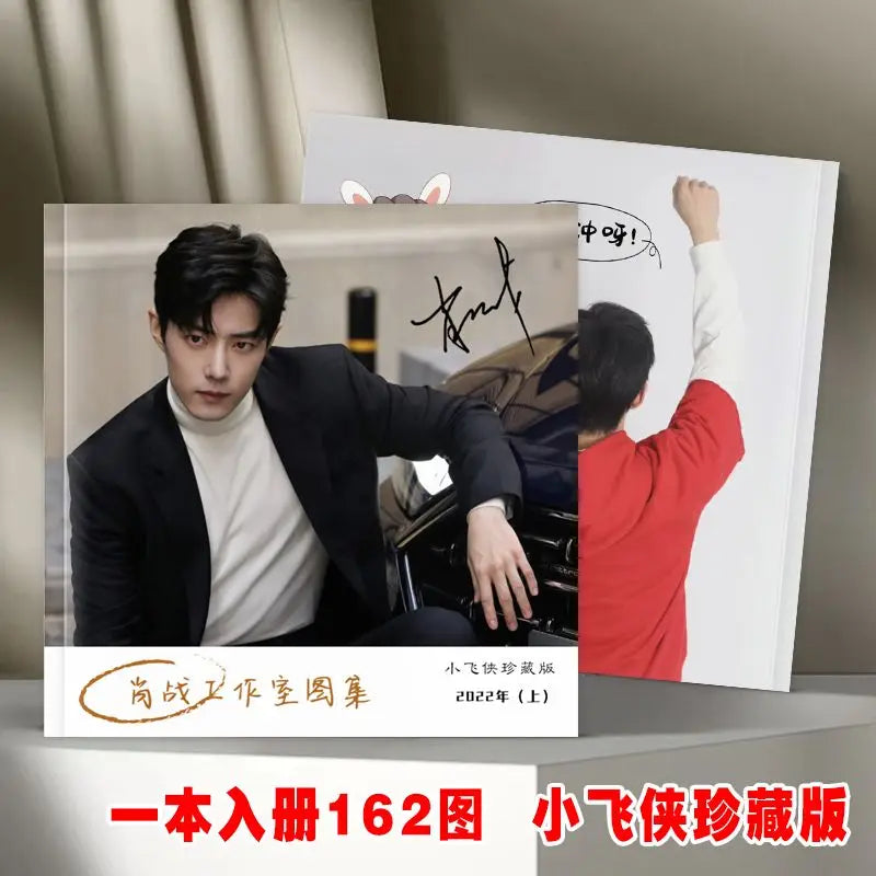 2024 Year Xiao Zhan Studio Weibo Photo Book Photo Album Memorial Magazine Album Star Customized Album Creative Gift