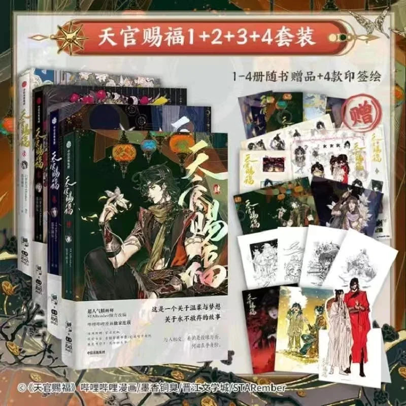 2024 Volume 1 2 3 4 Heaven Official's Blessing Official Comic Book Tian Guan Ci Fu Chinese BL Manhwa Special Edition Book 1 Book